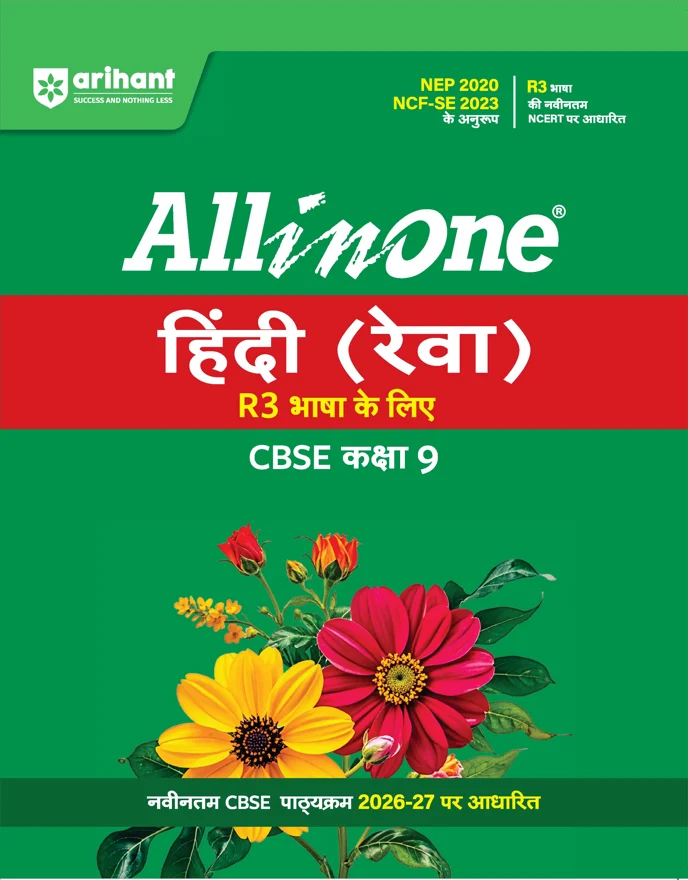 Arihant All In One Sanskrit Rewa For Class 9th Latest Edition 2027 - Bhandari Stationers