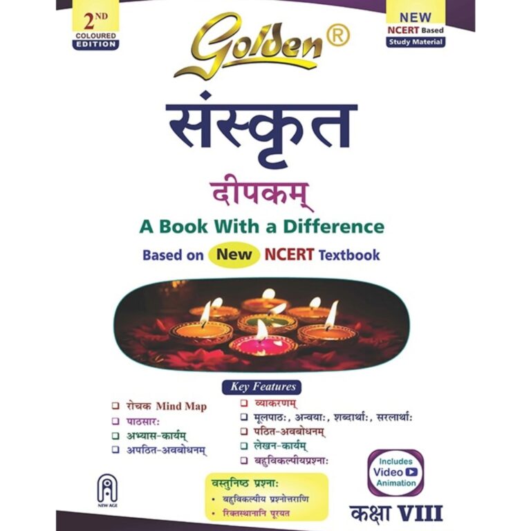 Golden Sanskrit Deepkam Guild Book For CBSE Class 8th Latest Edition 2026-27 - Bhandari Stationers Kota