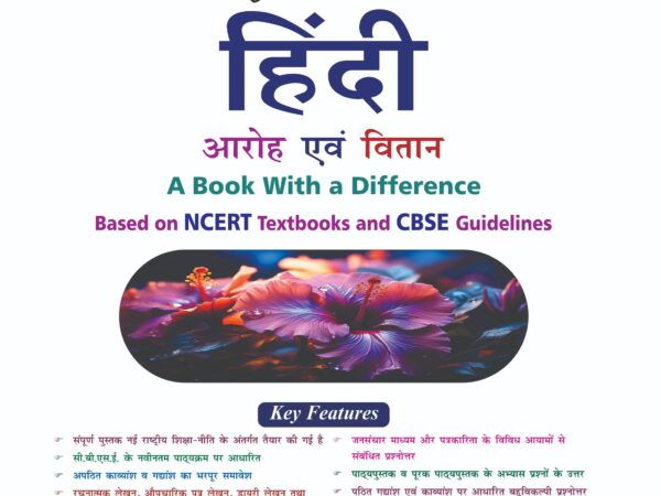 Golden Hindi Aaroh And Vitan For CBSE Class 11th Latest Edition 2026-27 - Bhandari Stationers
