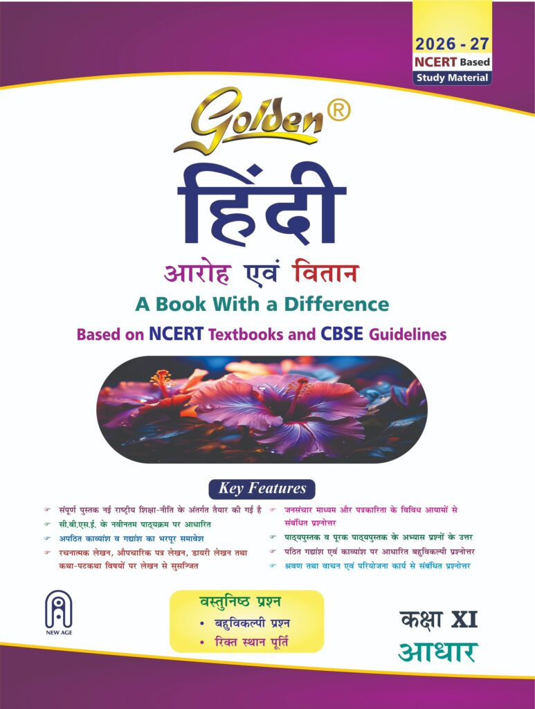 Golden Hindi Aaroh And Vitan For CBSE Class 11th Latest Edition 2026-27 - Bhandari Stationers