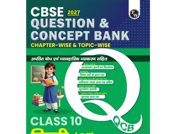 PW Hindi A CBSE Question Bank For Class 10th Latest Edition 2027 - Bhandari Stationers Kota