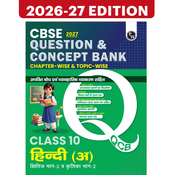 PW Hindi A CBSE Question Bank For Class 10th Latest Edition 2027 - Bhandari Stationers Kota