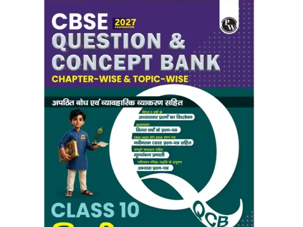 PW Hindi B CBSE Question Bank For Class 10th Latest Edition 2027 - Bhandari Stationers Kota