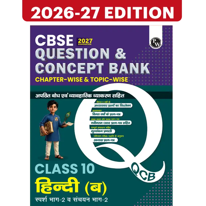 PW Hindi B CBSE Question Bank For Class 10th Latest Edition 2027 - Bhandari Stationers Kota