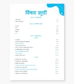 Gurukul By Oswal Hindi A Most Likely CBSE Best Question Bank For Class 10th Exam 2027 - Bhandari Stationers Kota