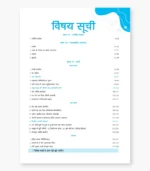 Gurukul By Oswal Hindi B Most Likely CBSE Best Question Bank For Class 10th Exam 2027 - Bhandari Stationers Kota
